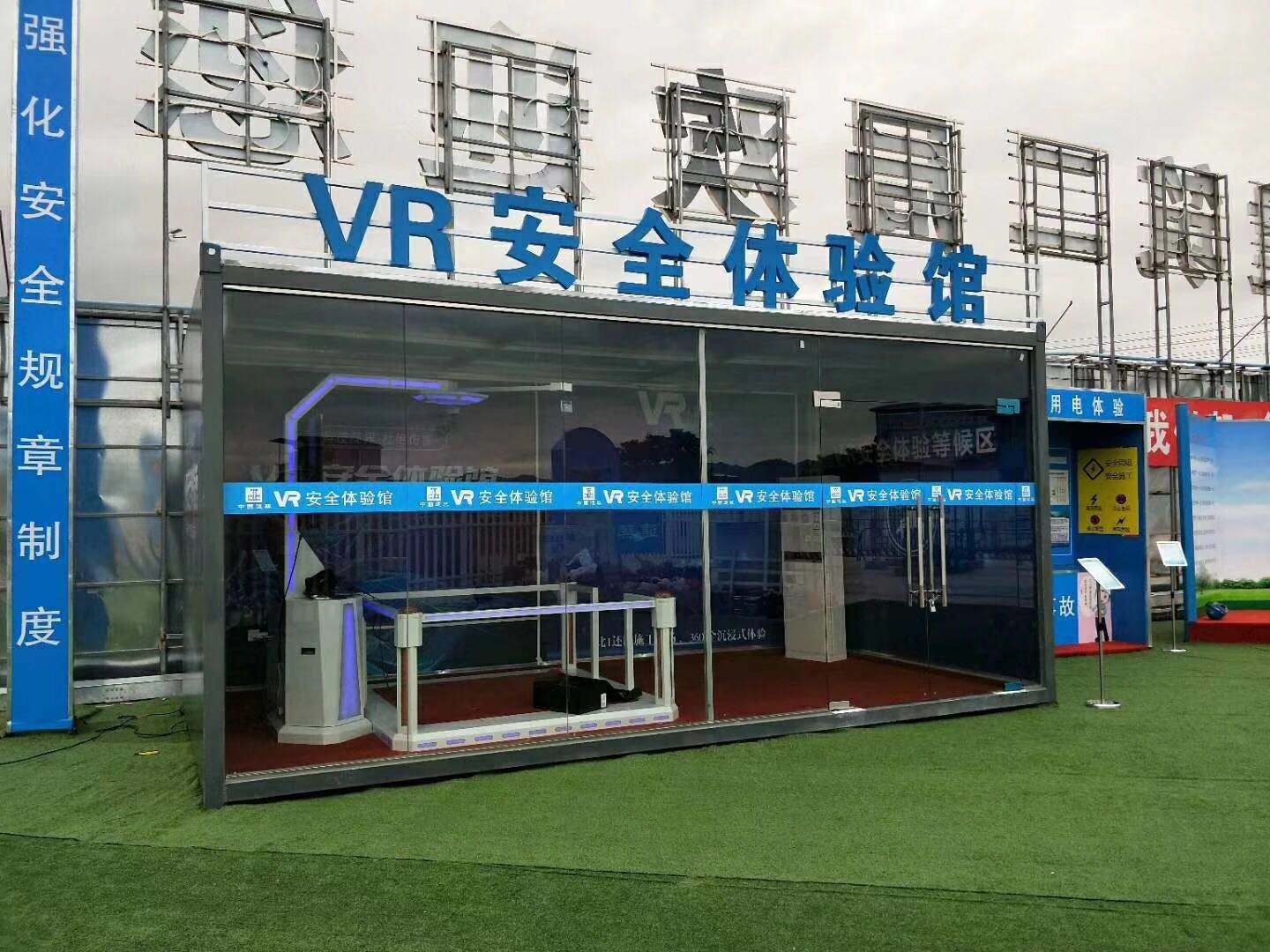 白城洮北区VR安全体验馆